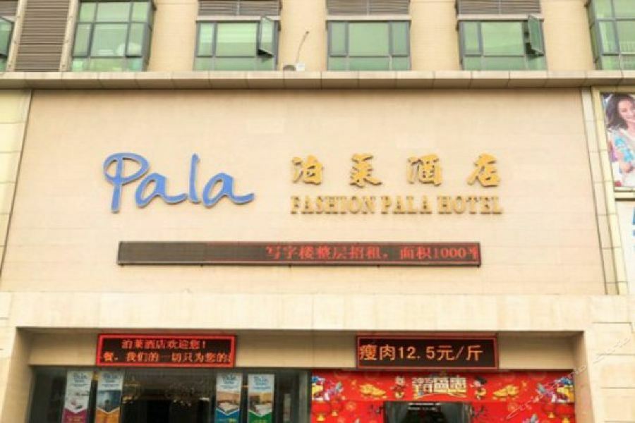 Pala Fashion Hotel Shenzhen Exteriör bild